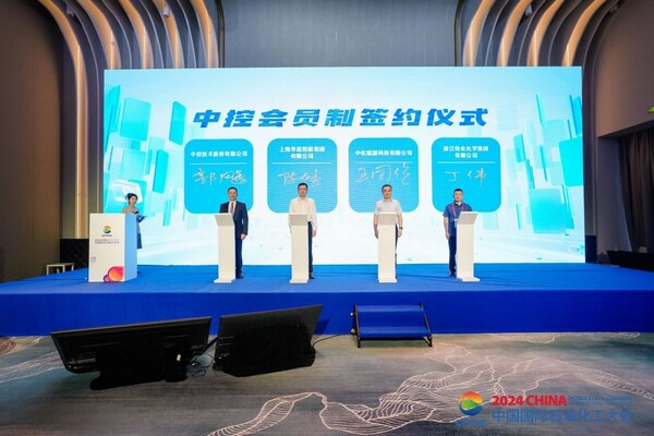 中控技術(shù)加速工業(yè)AI戰(zhàn)略轉(zhuǎn)型，多款A(yù)I技術(shù)成果亮相中國(guó)國(guó)際石油化工大會(huì)