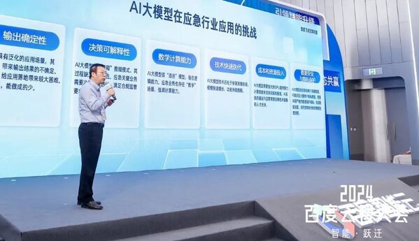 軟通動(dòng)力出席百度云智大會(huì)，分享行業(yè)大模型的思考與實(shí)踐