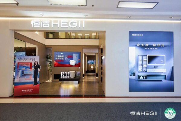 積極響應(yīng)以舊換新政策 恒潔百城千店