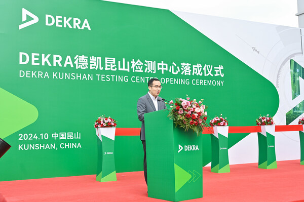 DEKRA德凱昆山檢測中心盛大啟用，為中國市場注入新動能