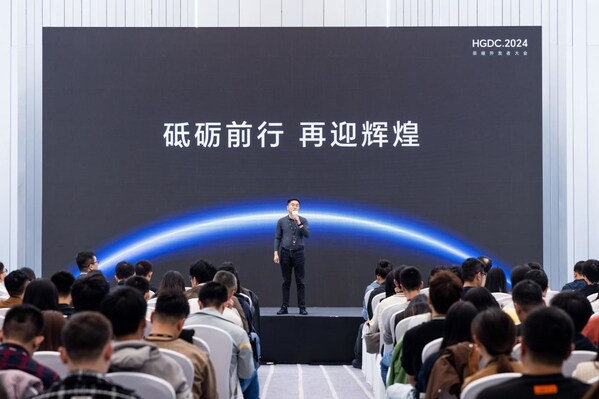 HGDC.2024 | 榮耀互聯(lián)網(wǎng)服務(wù)以技術(shù)革新體驗，開拓商業(yè)新機遇