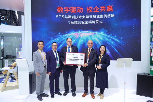 SGS 攜手深圳技術(shù)大學(xué)，共同舉行了智慧城市傳感器與運(yùn)維實(shí)驗(yàn)室揭牌儀式