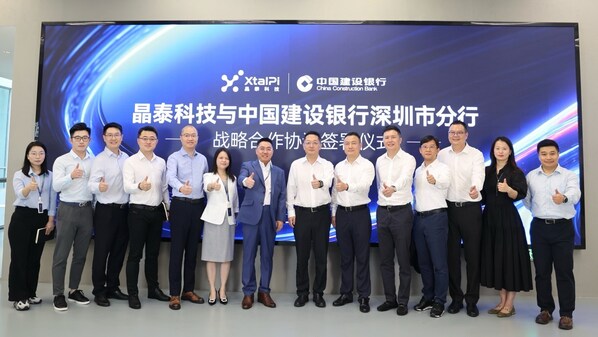 晶泰科技與中國建設(shè)銀行深圳市分行簽署戰(zhàn)略合作，獲 50 億元授信額度