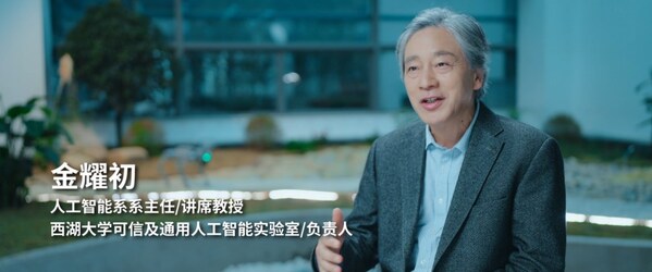 西湖大學(xué)：科學(xué)家+AI，科研新范式的樣本