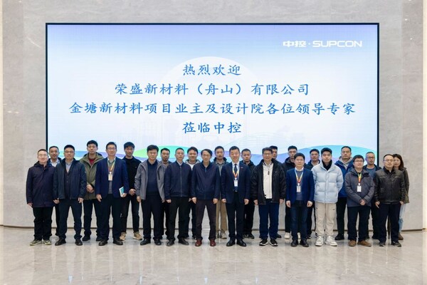 38.5萬(wàn)點(diǎn)！UCS部署應(yīng)用！中控技術(shù)中標(biāo)榮盛新材料全廠控制系統(tǒng)項(xiàng)目