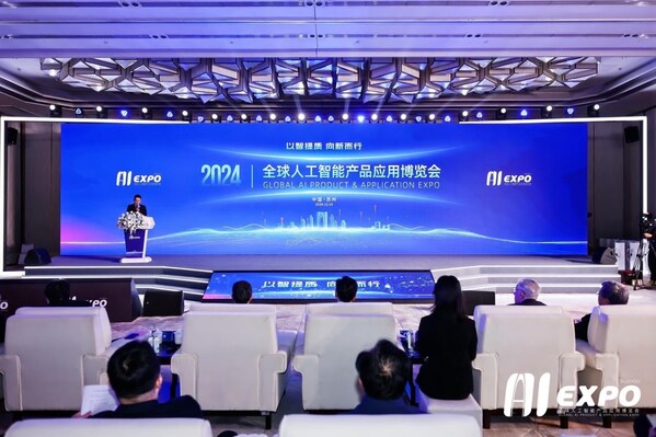 新華絲路：以智提質(zhì)、向新而行 2024全球智博會(huì)在蘇州工業(yè)園區(qū)開幕