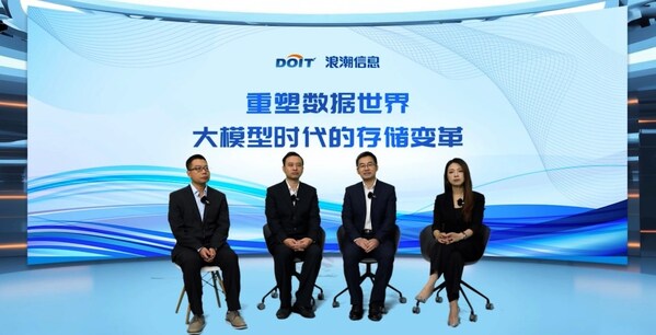 浪潮信息《有數(shù)?高端對話》：大模型時代存儲變革，產學研用共探新局