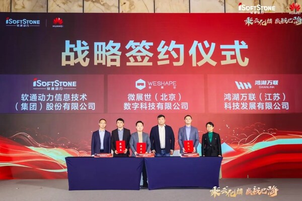 軟通動力攜鴻湖萬聯(lián)與微展世簽署戰(zhàn)略合作協(xié)議