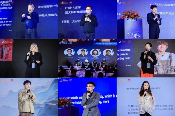 聚焦AI革新，2025第八屆DMAA國際數(shù)字營銷峰會成功舉辦