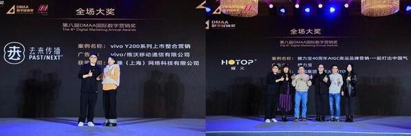聚焦AI革新，2025第八屆DMAA國際數(shù)字營銷峰會成功舉辦
