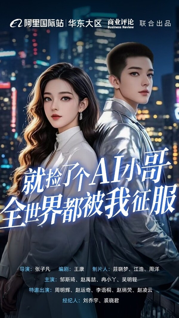品牌自制短劇的風(fēng)刮到了出海平臺(tái)， 用戶熱議