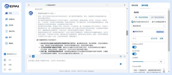 浪潮信息：元腦EPAI已接入DeepSeek，大幅提升DeepSeek企業(yè)應(yīng)用準(zhǔn)確率
