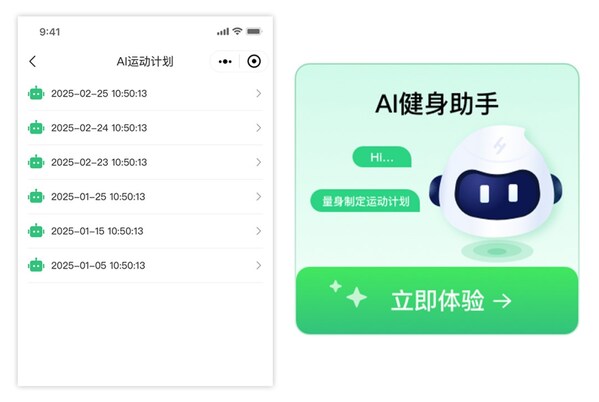 舒華AI健身助手再升級！深度整合DeepSeek技術(shù)，多端口已上線