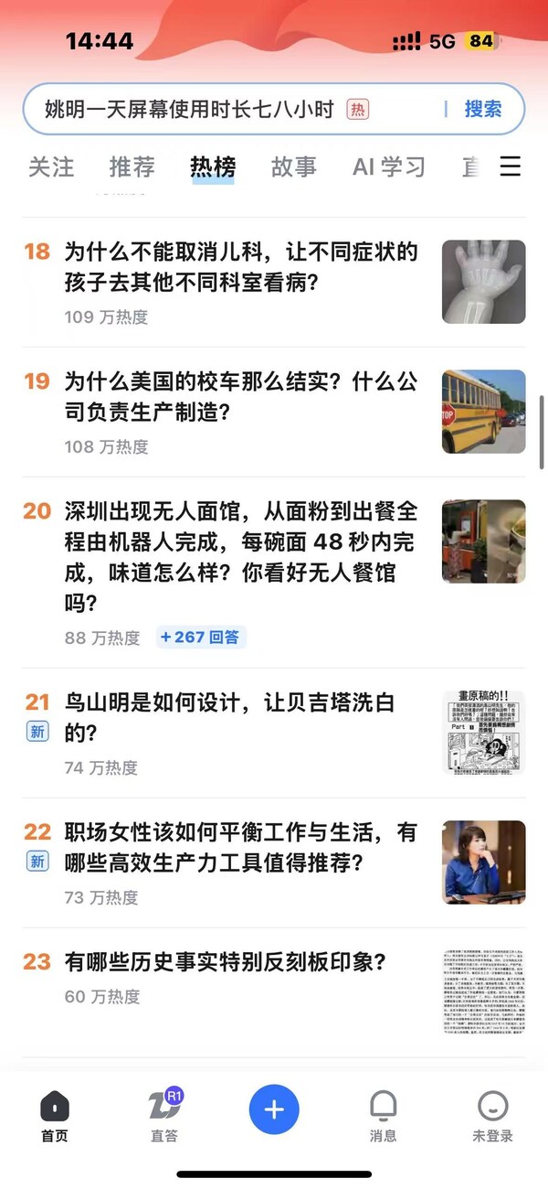 職場高效生產(chǎn)力伙伴，思必馳AI辦公本與百家科技品牌互動