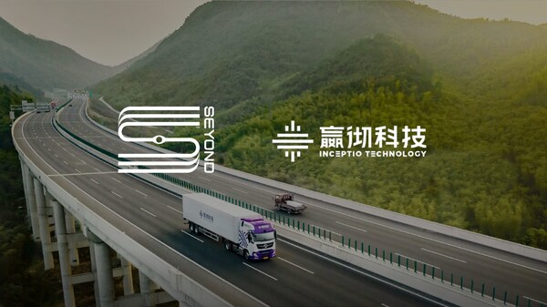 圖達(dá)通與贏徹科技合作再升級(jí)