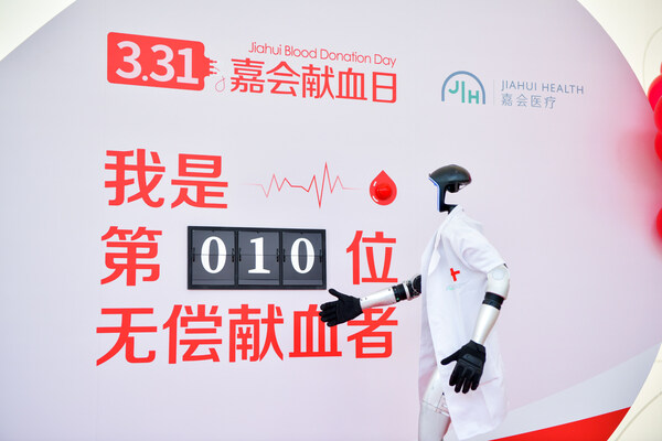宇樹(shù)科技研發(fā)的智能機(jī)器人G1亮相嘉會(huì)國(guó)際醫(yī)院，成為公益獻(xiàn)血日的志愿者