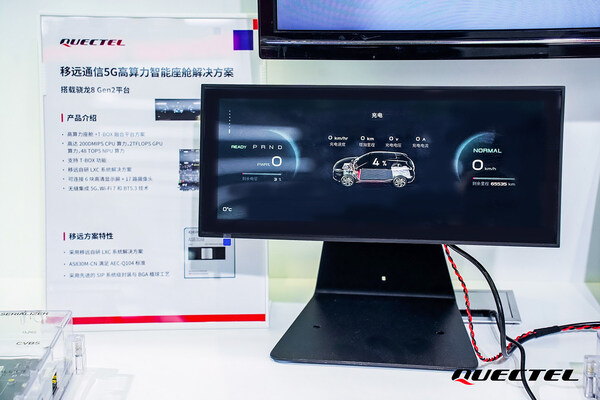 移遠通信AS830M 5G高算力智能座艙解決方案現(xiàn)場演示