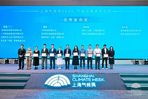 立邦受邀出席"氣候燈塔'新紀元'"主題活動并登臺領(lǐng)獎