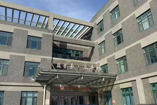 北京工商大學(xué)“益普索·立豐樓”（原數(shù)學(xué)與統(tǒng)計(jì)學(xué)院樓）