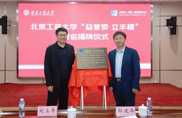 益普索中國(guó)董事長(zhǎng)劉立豐和北京工商大學(xué)校長(zhǎng)郭建華共同為“益普索·立豐樓”揭牌