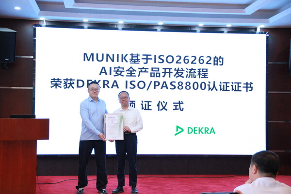 MUNIK獲頒德凱全球首張車輛安全和人工智能ISO/PAS8800認證證書