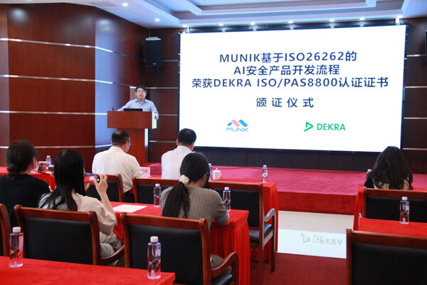 MUNIK獲頒德凱全球首張車輛安全和人工智能ISO/PAS8800認證證書