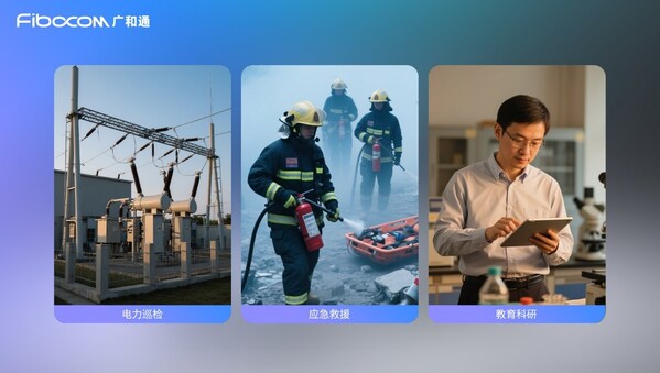廣和通與云深處科技達(dá)成合作，加速機(jī)器人行業(yè)商用