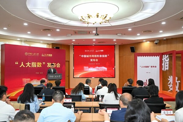 《中國城市網(wǎng)絡(luò)形象指數(shù)報告(2025)》重磅發(fā)布，智慧星光數(shù)據(jù)助力城市治理新范式