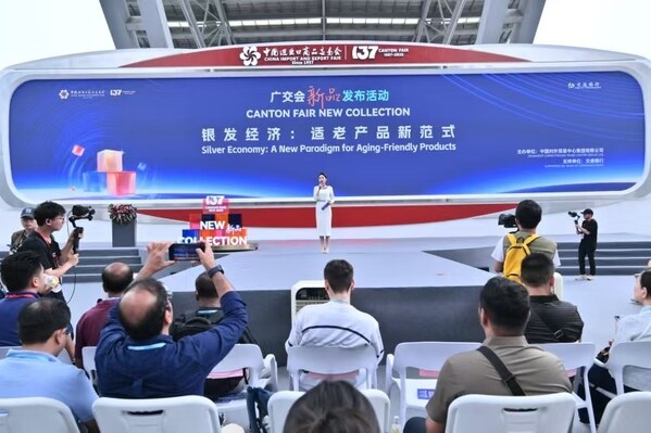 廣交會聚焦銀發(fā)經(jīng)濟，適老化設計勢頭強勁