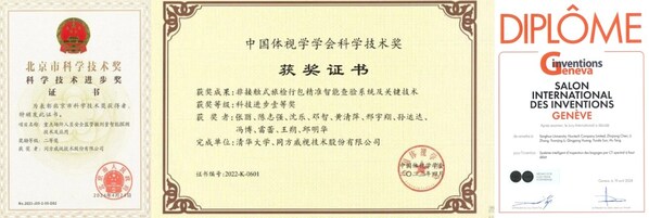 該成果獲得北京市科技進步一等獎、中國體視學學會科技進步獎一等獎、日內瓦國際發(fā)明展金獎