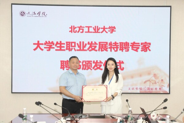 眾合云科人力資源副總裁林枚獲聘“大學(xué)生職業(yè)發(fā)展特聘專(zhuān)家”