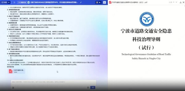 交管AI大模型