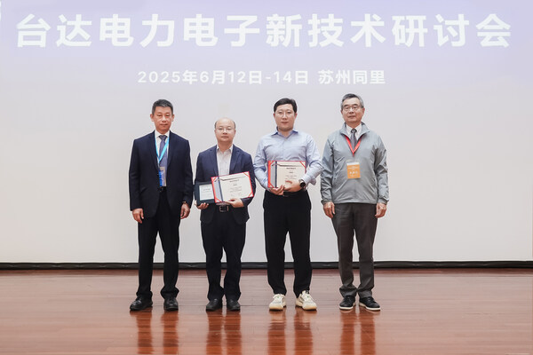 李武華教授（左二）和何晉偉（右二）教授榮獲2025年“中達(dá)學(xué)者”稱號(hào)。