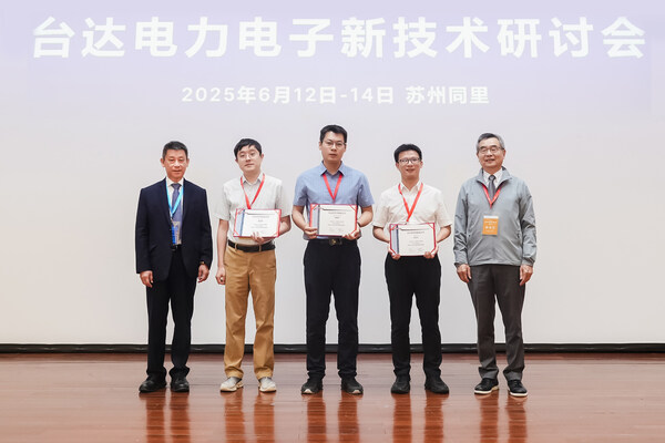 姬世奇副教授（左二）、李彬彬教授（中）和何志興教授（右二）獲得“中達(dá)青年學(xué)者獎(jiǎng)”。