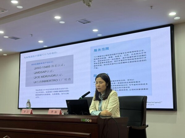TÜV萊茵出席非織造布企業(yè)產(chǎn)業(yè)技術(shù)講座，解讀歐盟醫(yī)療器械法規(guī)要點