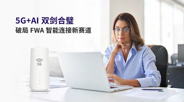 5G+AI雙劍合璧：移遠(yuǎn)通信以