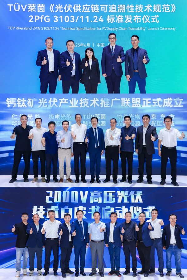 TüV萊茵亮相SNEC PV+ 2025，賦能新能源產(chǎn)業(yè)高質(zhì)量發(fā)展