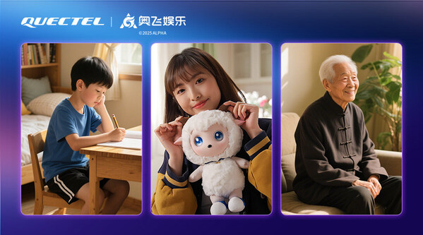 移遠通信 × 奧飛娛樂，共同打造AI潮玩2.0時代