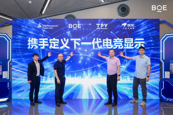 TÜV萊茵出席BOE（京東方）技術鑒享會 定義下一代電競顯示趨勢