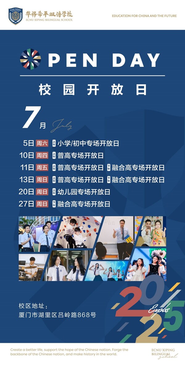 辦學(xué)成果顯著！華師希平雙語學(xué)校首屆高考表現(xiàn)亮眼