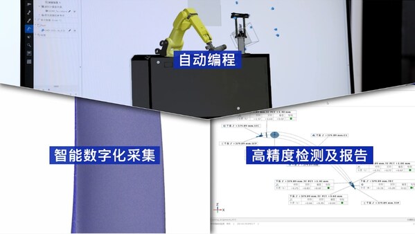 蔡司三維光學條紋投影掃描：能源與航空制造業(yè)的