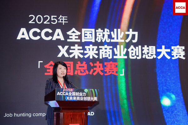 評審團代表、國際財務(wù)報告準(zhǔn)則基金會北京辦公室能力建設(shè)和運營主管程紅粵女士