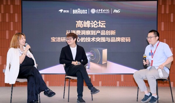 高峰論壇環(huán)節(jié)，從左到右：寶潔全球皮膚護(hù)理研究院院士戚建華、寶潔全球博朗研發(fā)總經(jīng)理胡翔、北京大學(xué)光華管理學(xué)院市場營銷系教授厲行