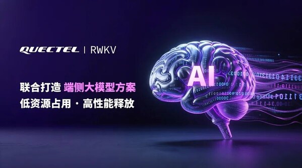 端側大模型迎來