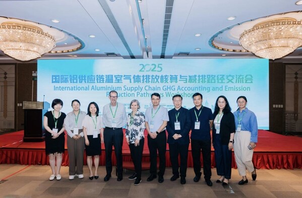 國(guó)際鋁業(yè)協(xié)會(huì)（IAI）攜手SGS舉辦國(guó)際鋁供應(yīng)鏈溫室氣體排放核算與減排路徑交流會(huì)