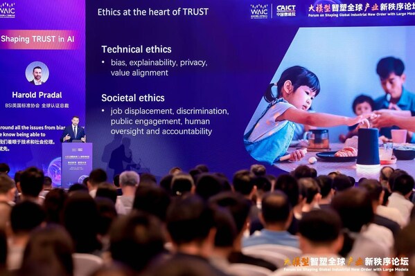 BSI亮相2025世界人工智能大會(huì)：以國際標(biāo)準(zhǔn)構(gòu)建可信AI未來