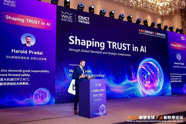 BSI亮相2025世界人工智能大會(huì)：以國際標(biāo)準(zhǔn)構(gòu)建可信AI未來