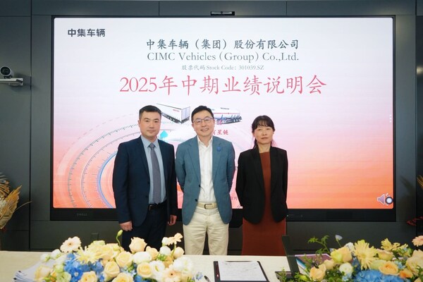中集車輛2025上半年?duì)I收97.5億元： 