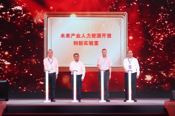 上海外服黨委書記、董事長陳偉權（左一）代表公司上臺為“未來產(chǎn)業(yè)人力資源開放創(chuàng)新實驗室”揭牌