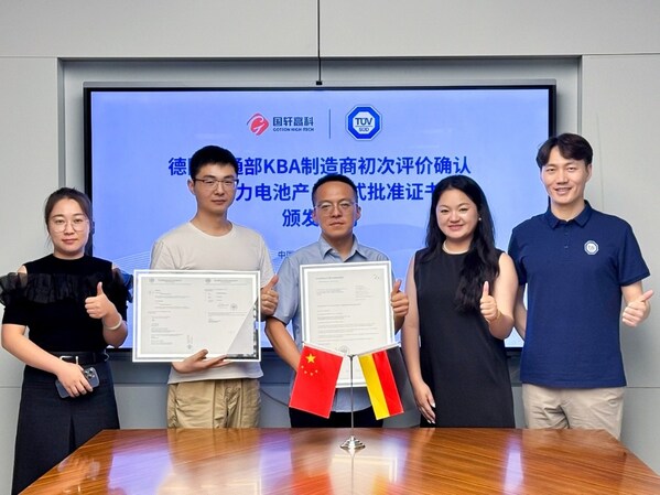 TÜV南德助國軒高科獲KBA制造商初次評價(jià)確認(rèn)及動(dòng)力電池產(chǎn)品型式批準(zhǔn)證書